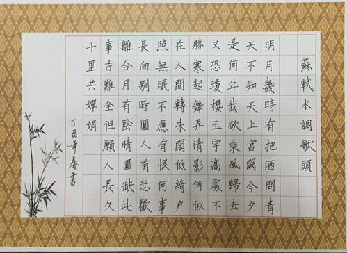 关于苏式水调歌的思考