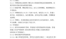 开讲啦张文伟演讲稿：世界这么大，用管道连接