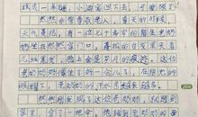 一个人的时候作文