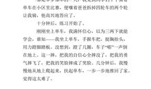 初三第一次作文