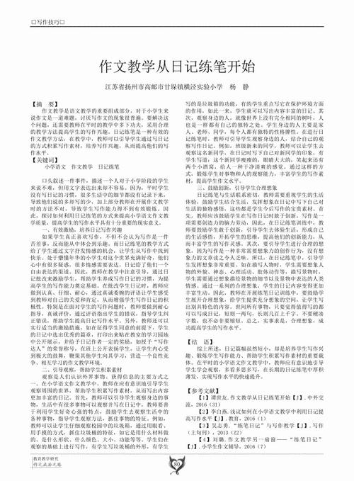 兴趣是良好的牵引力满分