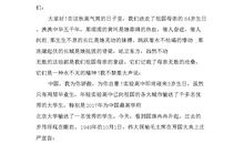 关于国庆节的演讲稿