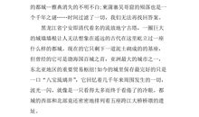 三峡余秋雨读后感