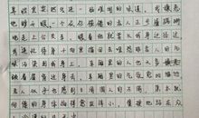 学会宽容作文600字