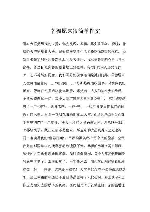 原来是很简单的构图