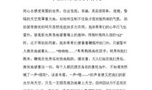 原来很简单作文