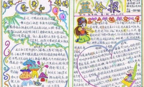 母亲节礼物组成600字