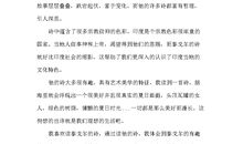 生活琐事读后感