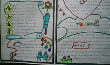 世界读书日作文400字