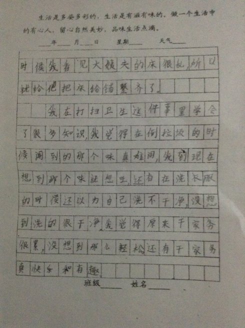 给妈妈150个字