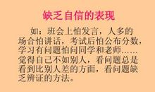 成功需要自信作文