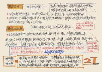 关于景观设计的思考