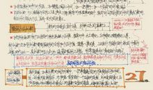 景观设计学读后感