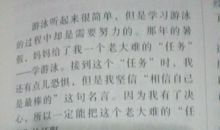 我成功了作文开头