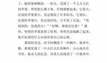 秋天的果园作文