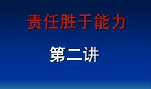 工作意味着责任读后感