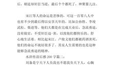 巨人三传读后感