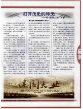 读《建国大典》后的感想