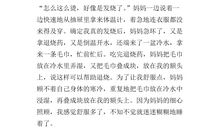 我的妈妈作文350字