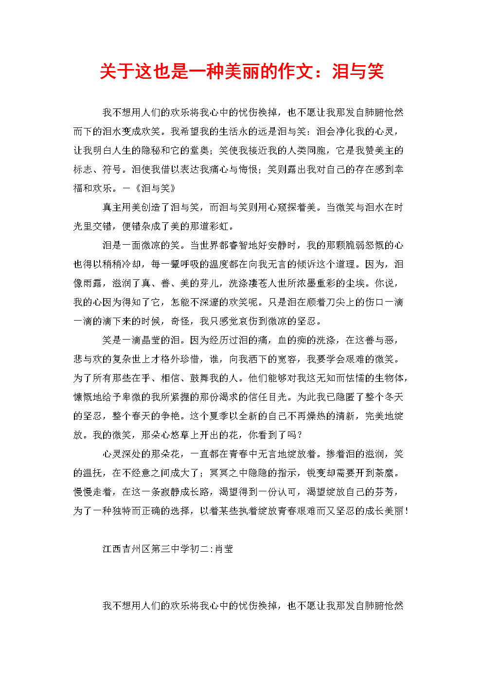 幸福的笑容组成