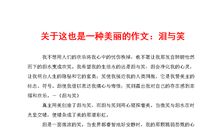 一个幸福的微笑作文