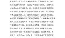 读后感范文1000字