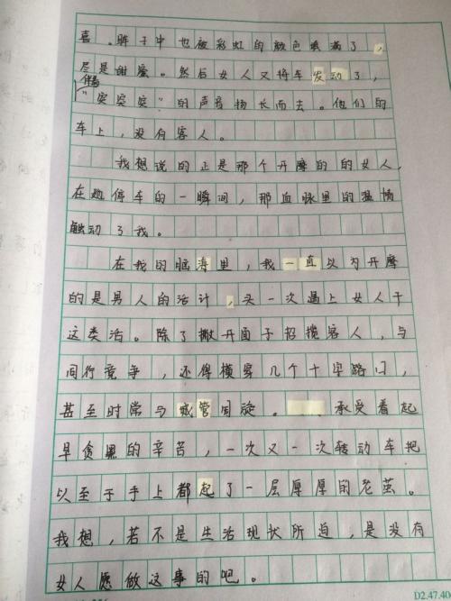 三年级生活作文600字