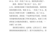 开心的一天作文300字