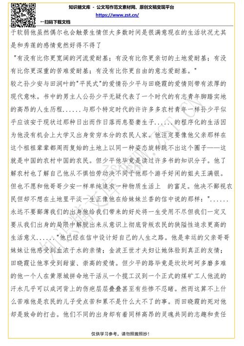 世界上阅读最多的