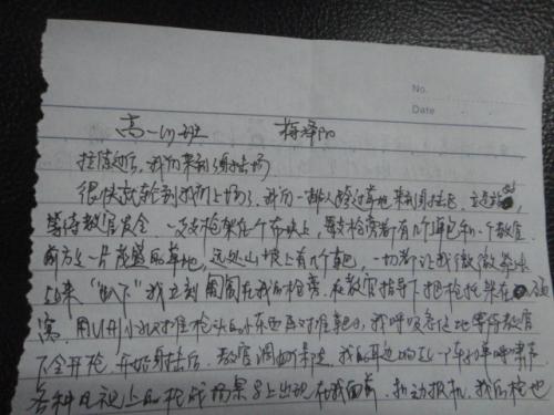 军事训练方面的经验