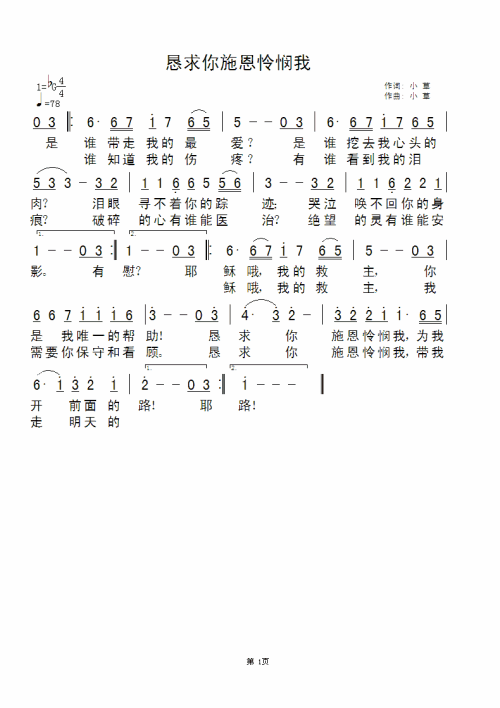 关于阅读“学会友善和感恩”的思考