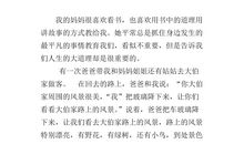 成长中的诱惑作文