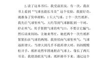 世界真奇妙作文300字