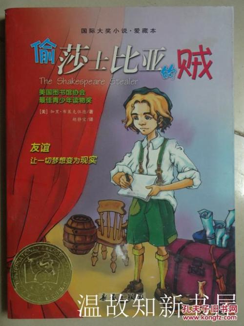 关于阅读《时间的小偷》的思考