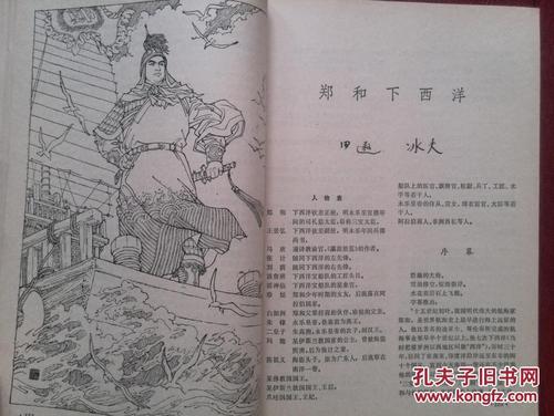 回声历史的组成