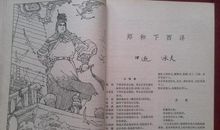 历史的回声作文