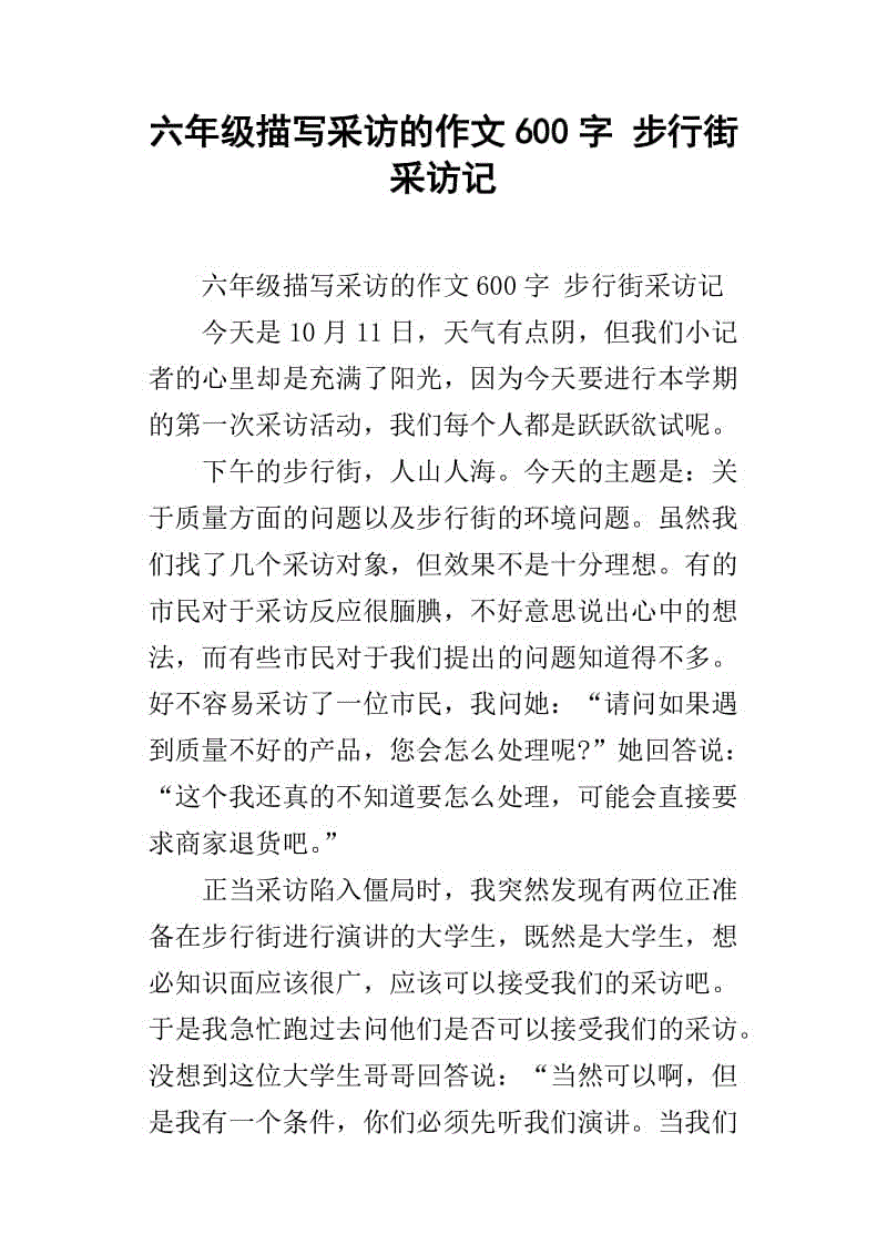 描述计算机组成的600个单词