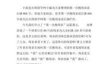 第一次抱母亲读后感