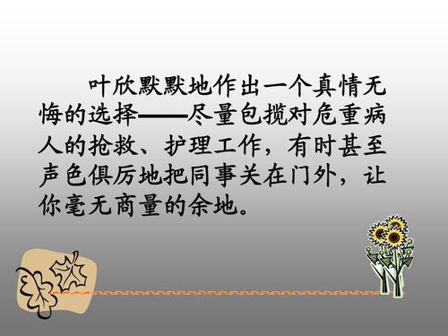 永远的战士在白色的感觉