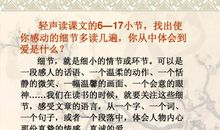 关于爱如茉莉的作文