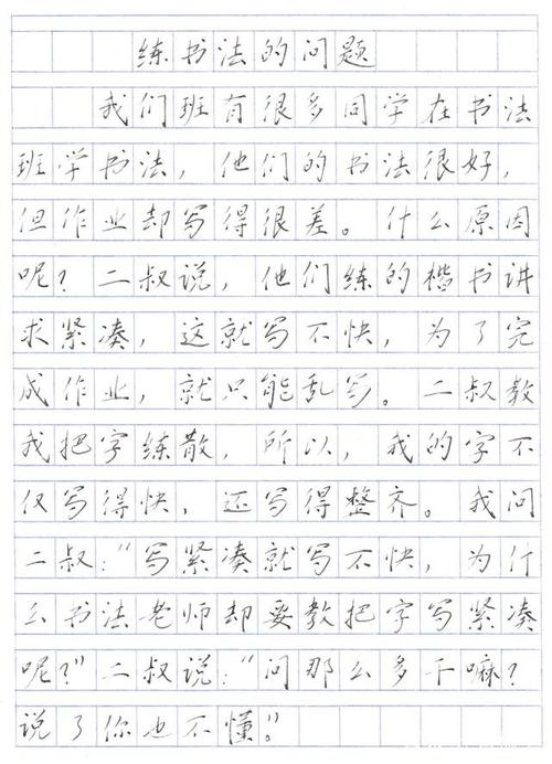 关于帮助同学的组成