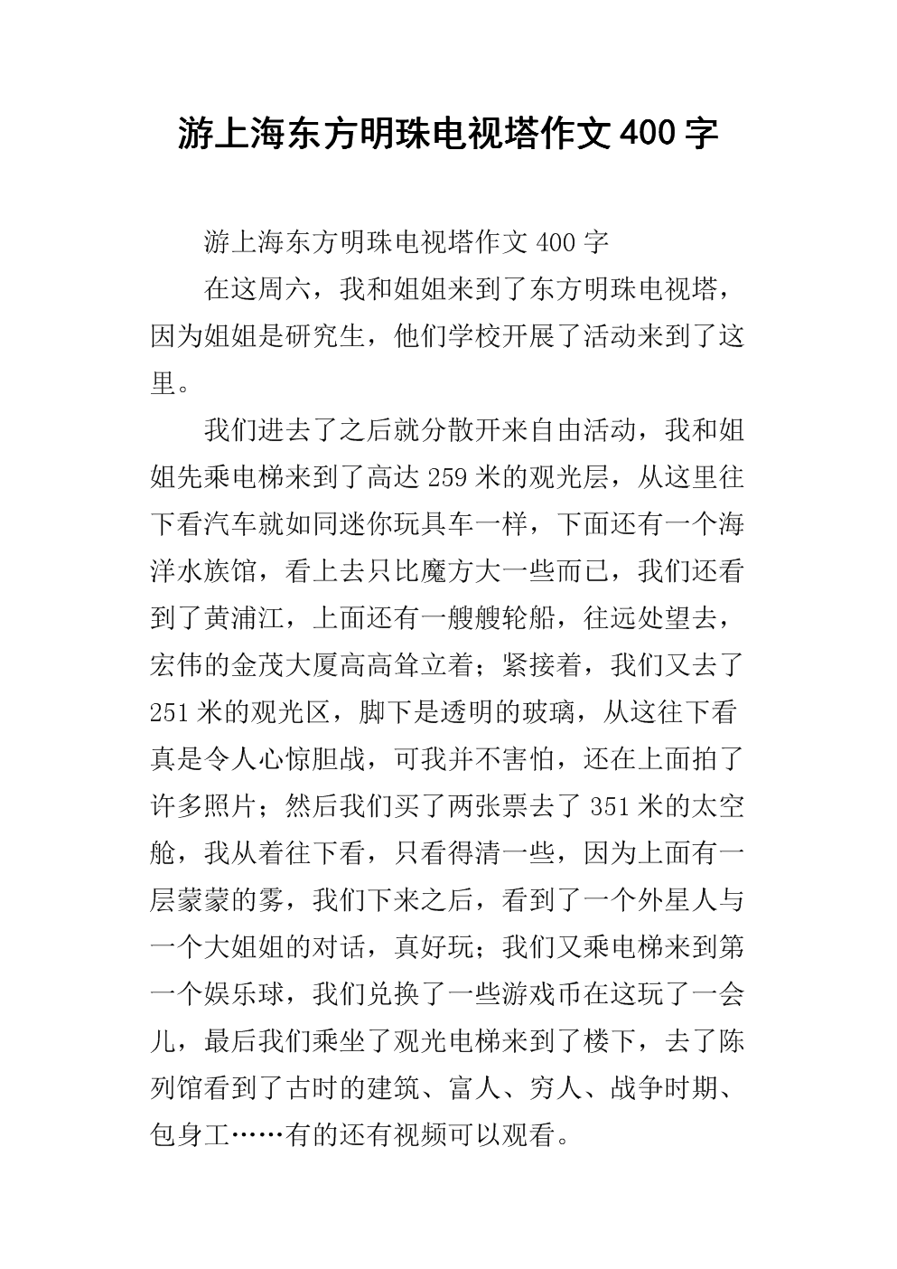 第十一次旅行组成