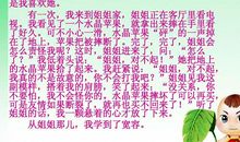 关于班集体的作文