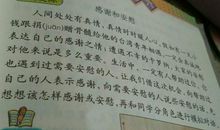 关于帮助我的人作文