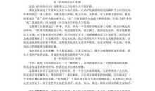 关于钓鱼的启示读后感