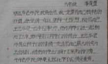 红军长征的故事读后感