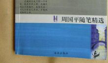 灵魂只能独行读后感