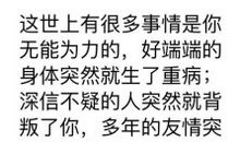 选择坚强作文400字