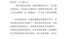 读后感的作文500字