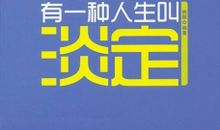 有一种人生状态，叫做大四